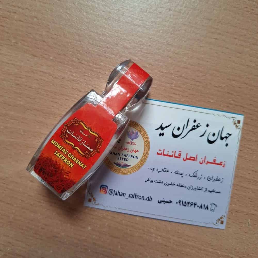 پودر زعفران شاهانه
