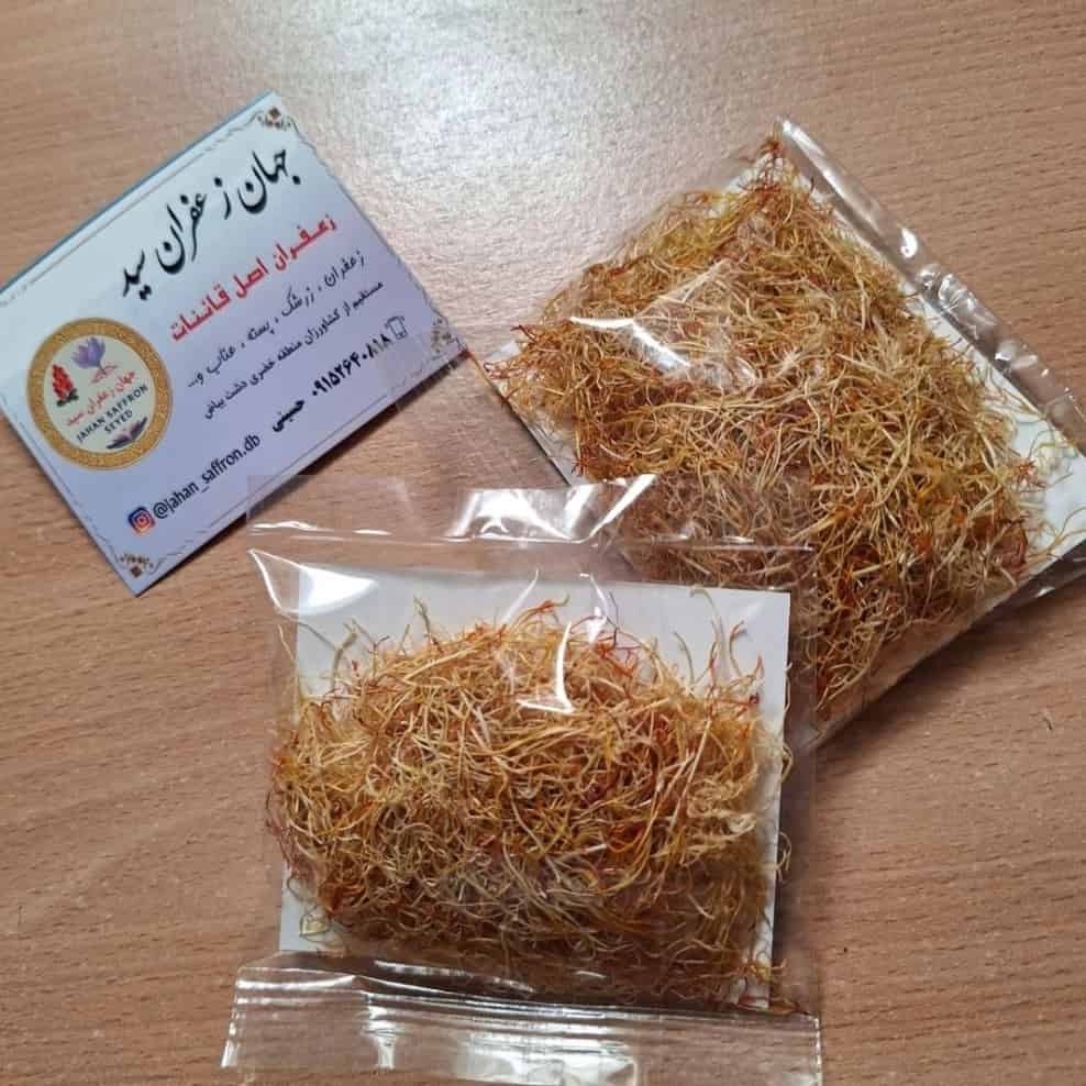 ریشه سفید زعفران